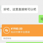 高鹏圈知识付费微课平台搭建项目，一单3000+利润的暴利蓝海项目【附源码】-网创指引人