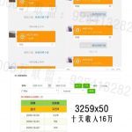 5000万联盟:游戏托推广项目,无门槛,兼职操作每天1000+收入-网创指引人