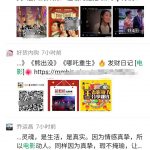 春节流量之术,抓一个热点,人人可上手操作日引流300+-网创指引人