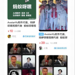 借助抖音热门公众号拦截引流,有人日赚上千元-网创指引人