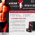 千梦网创108计第37计:冷门竞价产品站,盯准老板瓮中捞金-网创指引人