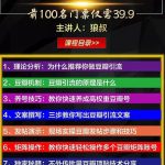 狼叔豆瓣发帖引流技术,批量获精准网赚粉丝,一个帖子就流200-300粉丝