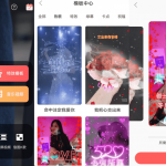 安卓爱字幕特殊版, 制作抖音文字动画等-网创指引人