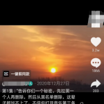 可复制批量操作的抖音不过时小项目!-网创指引人