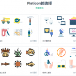 设计图标也能赚钱,这个平台让你也能有长期收入-网创指引人