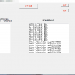 微群采集器免费版 v1.1 批量群二维码采集功能-网创指引人