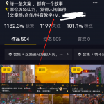 抖音项目批量做,干货解析,月入十万很简单。-网创指引人