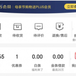 京东撸京豆自动脚本,每天200-300,有时候6元现金-网创指引人