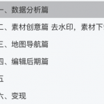 63个短视频运营工具大全[建议收藏]-网创指引人