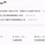 微信影视小程序赚钱项目,是如何做到月入过万的!-网创指引人