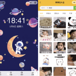 南风表情包微信小程序完整版源码 后台API+前端-网创指引人