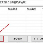 微信视频号免费下载作品工具v3.0-网创指引人