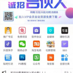 高鹏圈·知识付费系统网课平台搭建项目2.0,一天操作2-3个小时月入过万-网创指引人