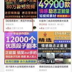 批量下载视频,月入十万操作思路-网创指引人