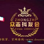 众志tiktok实操课程,0基础教你玩赚TikTok,非常全面的TikTok实操教学-网创指引人