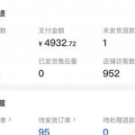 说这话可能得罪人:抖音小店店群千万不要做,再次劝退从来没接触过电商的小白