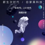 「热狐计划」视频号2.0必爆玩法,微信无人直播一机多号-网创指引人