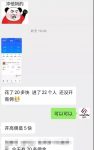 公众号担保项目：操作5分钟，挂机两小时被动引流150+-网创指引人