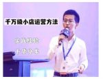 抖盟电商·月销千万级抖音小店运营课，让你轻松上手、快速选品轻松爆单-网创指引人