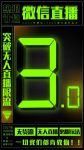 「热狐计划」微信直播视频号3.0课程,突破无人直播限流-网创指引人