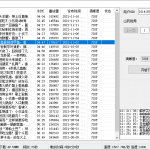 B站视频批量下载器v1.3-网创指引人