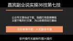 嘉宾副业说实操36技第七技：公众号文章代下载，月赚三千零花又能为以后做其他项目积累素材打下基础-网创指引人