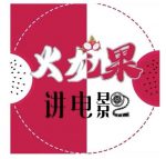 火龙果电影解说教程合集,适合普通人的副业赚钱项目-网创指引人