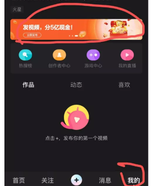 一天收益200+,度小视赚钱项目 一天收益200+,度小视赚钱项目