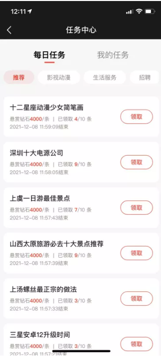 一天收益200+,度小视赚钱项目 一天收益200+,度小视赚钱项目