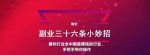 明灯副业三十六条小妙招之第17招一夜爆粉上万项目实操解析-网创指引人