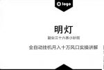 明灯副业三十六条小妙招之第18招全自动挂机月入十万风口讲解-网创指引人