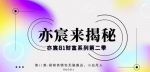 亦宸财富81系列第2季第11集:视频表情包无脑搬运,小白月入9000+-网创指引人