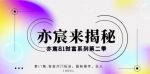 亦宸财富81系列第2季第17集:盲盒冷门玩法,最新操作,日入1000+-网创指引人