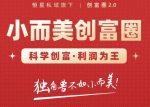 2022盗坤抖快音‬手带货训‬练营，普通人也可以做-网创指引人