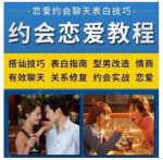 阿亮网创72计第38计:情感咨询项目,陪人聊天1小时赚500-网创指引人