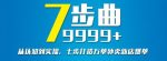 从认知到实操,七部曲打造9999+单外卖新店爆单-网创指引人