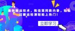 最新搬运技术视频替换，陈佳慧同款内录，轻松过搬运检测轻松上热门！