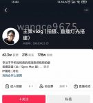 王策VLOG个人短视频经验分享课,教你拍摄视频,从发光,拍摄,软件,让你豁然开朗-网创指引人