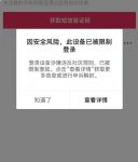 外面卖50一次的抖音设备封禁解除技术,拼多多淘宝收费出售-网创指引人