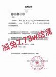 外面收费3W的网贷减免教程【详细操作教程】-网创指引人