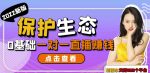 保护生态2022新版本一对一直播聊天全自动挂机项目1分钟10-20元[教程+脚本]