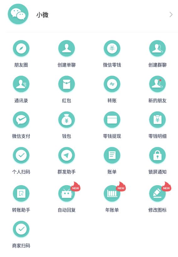 【营销必备】微信支付宝单机装B神器,修改任意金额,任意界面文字数据