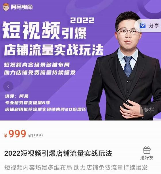 淘宝·短视频引爆店铺流量实战玩法,短视频内容场景多维布局,助力店铺免费流量持续爆发