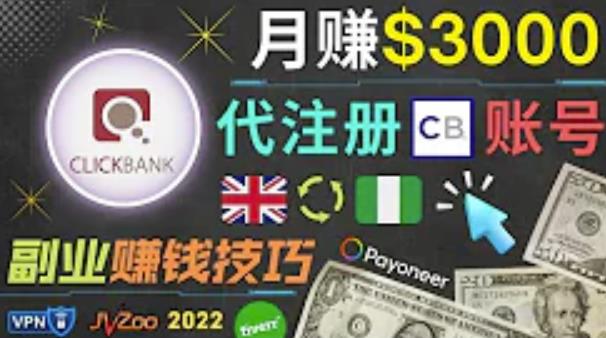 月赚3000美元,仅需代注册账号,通过自由职业者平台FIVERR出售账号注册服务赚钱