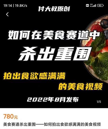 付大叔-美食赛道杀出重围,如何拍出食欲满满的美食视频