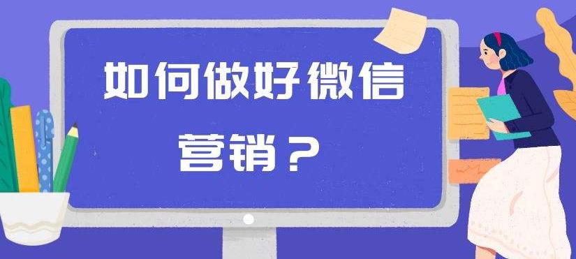 商梦学院–同时操作10个微信,布局卖货成交系统,微信10大获客渠道