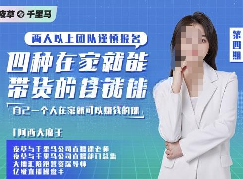 生涯力职场进阶陪伴社群,涵盖面试/跳槽/简历/谈薪/向上管理5大职场通用技能