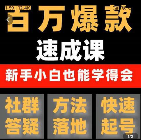 交个朋友·用数据思维做爆款,源哥教你从0-1打造百万播放视频