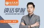 谈话掌握一部电影的时间解决聊天问题,轻松从入门到实操进阶谈话四大维度:宏观+模式+柔术+邀约-网创指引人