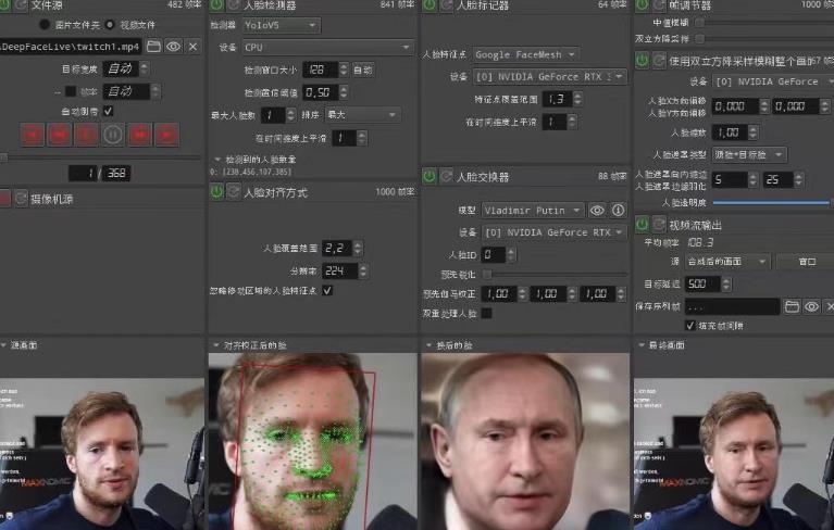 视频换脸+实时直播换脸(软件+模型+教程)